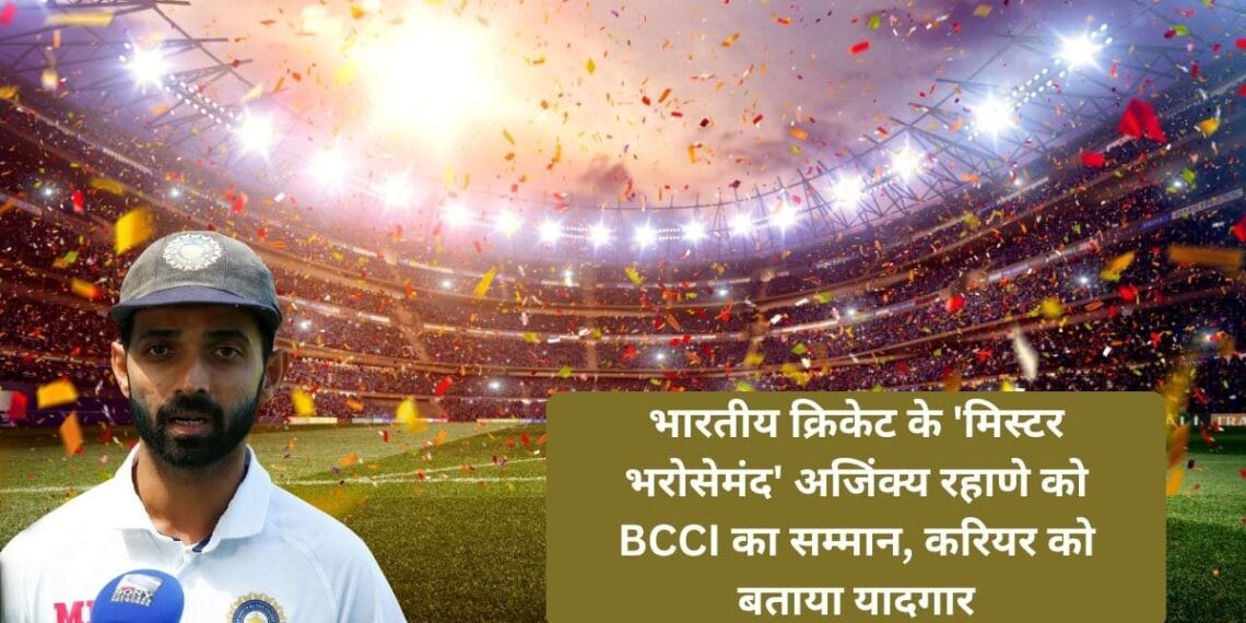 अजिंक्य रहाणे